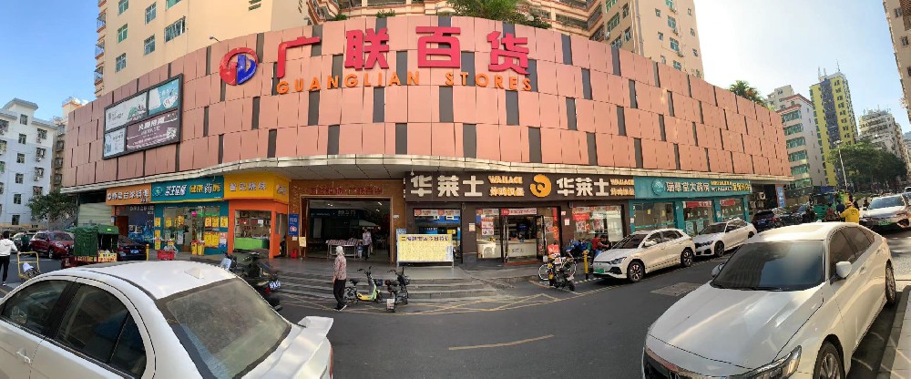 广联百货