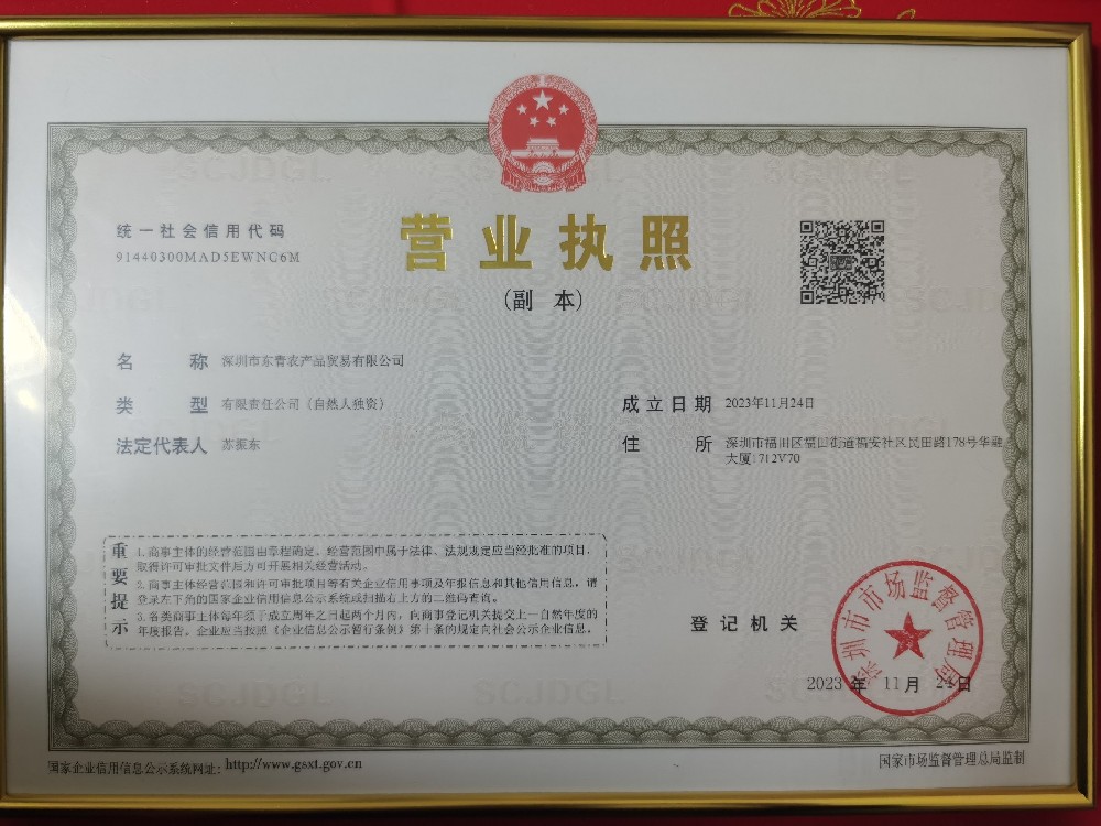 营业执照